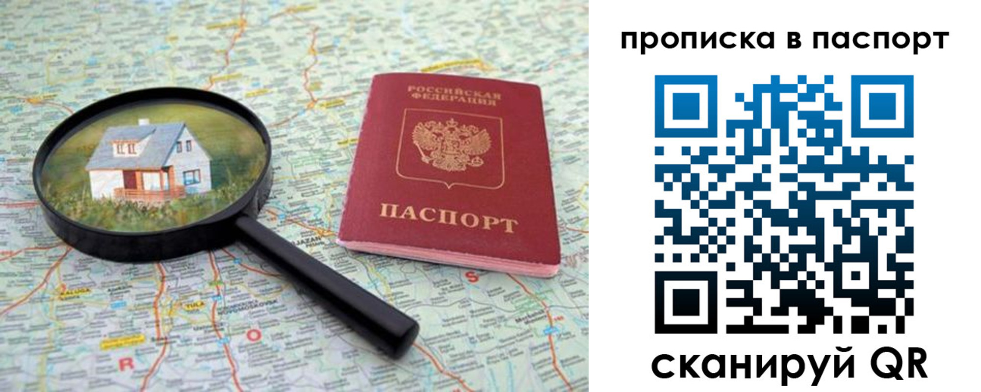 прописка для военкомата в Астрахани
