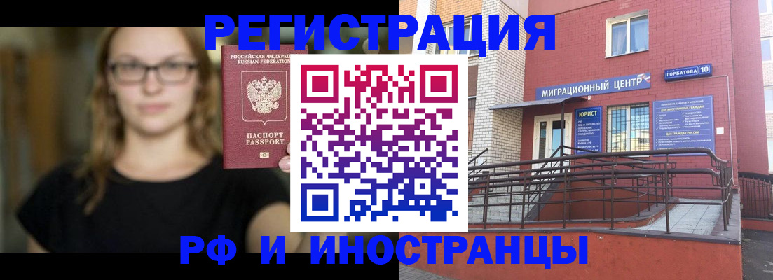 прописка поиск в Астрахани