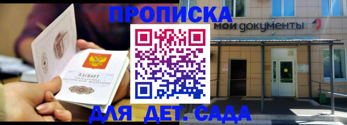 временная регистрация госуслуги в Астрахани