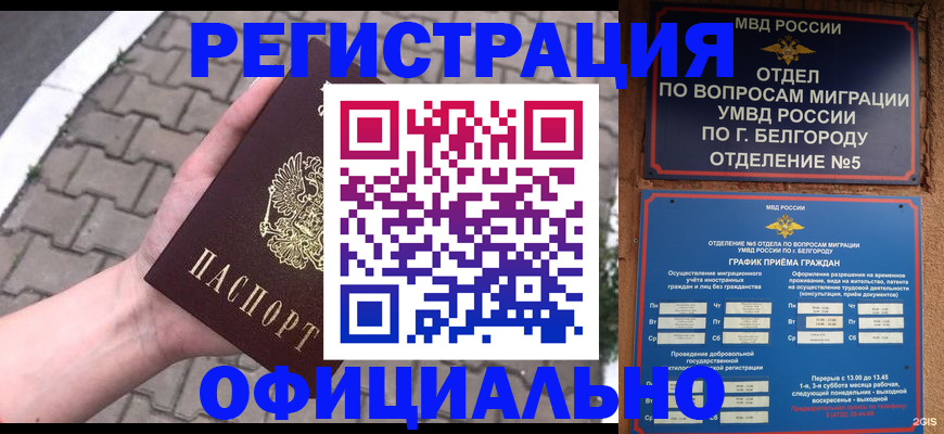 временная прописка в Астрахани