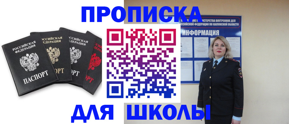 найти адрес прописки в Астрахани