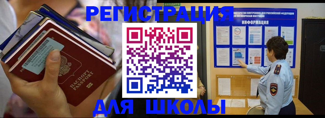 временная регистрация госуслуги в Астрахани