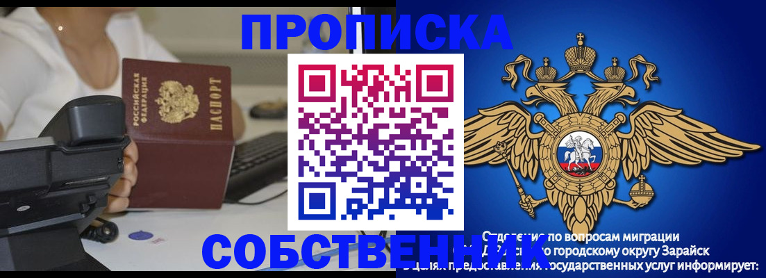 временная регистрация для всех в Астрахани