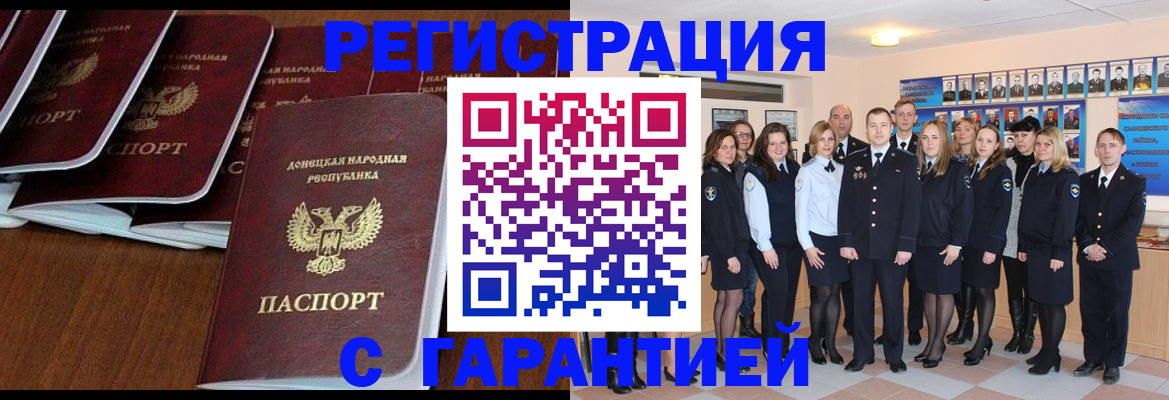прописка иностранных граждан в Астрахани